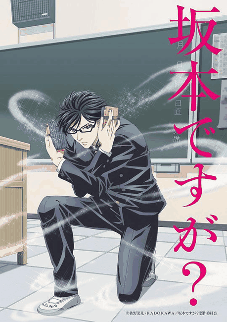 在下坂本有何贵干-薯条漫画装酷搞笑