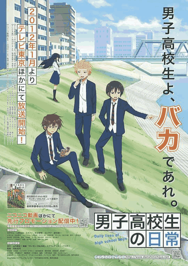 男子高中生的日常-薯条漫画爆笑日常